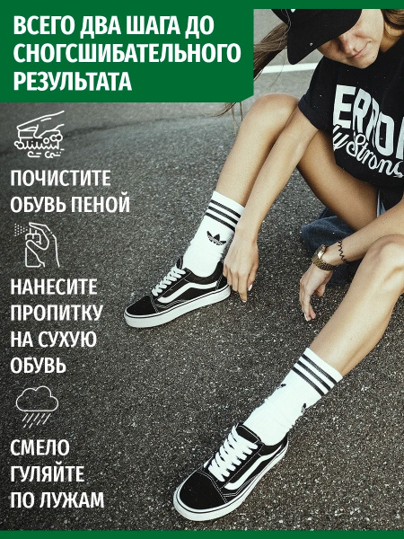 Набор средств Sibearian Protect&Clean Set (пена Herbal 150мл, Protect 150мл, Nano 50мл, щетка Soft, салфетка)